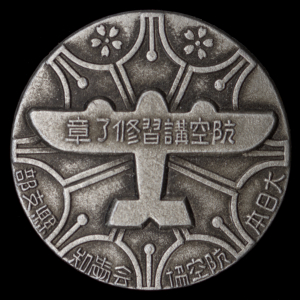 Badge for successful completion of drills and short courses on air defense, Greater Japan Air- Defense Association (Dai Nippon Bōkū Kyōkai) and Aichi Prefecture, late 1930s.